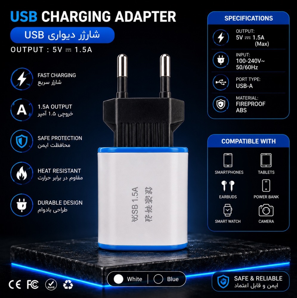 شارژر کلگی دیواری 6 وات / آداپتور USB به همراه دوشاخه