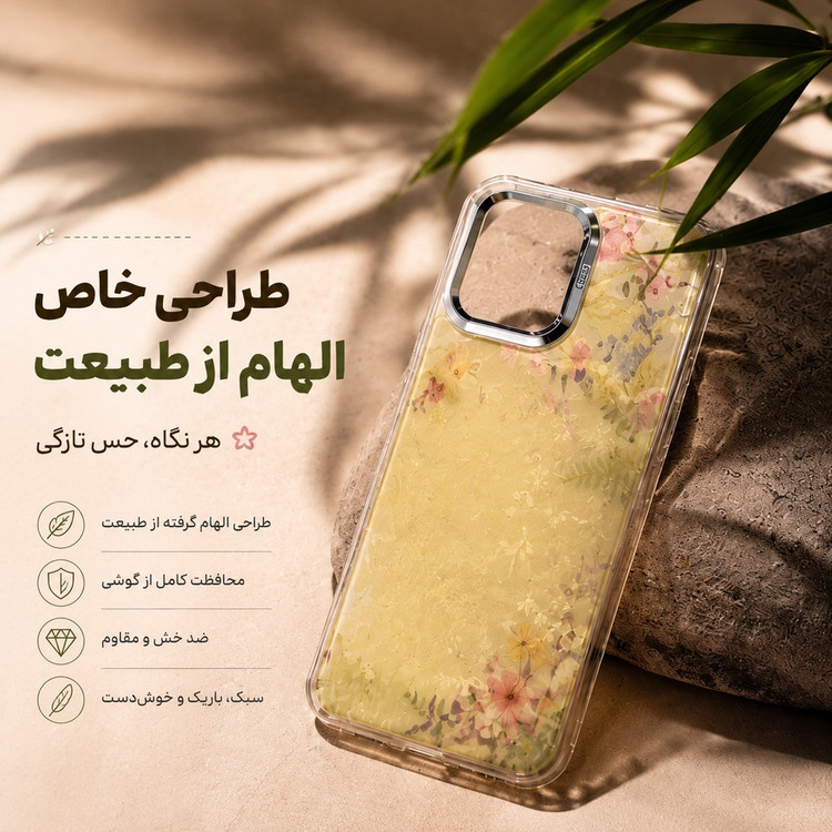 قاب طرح دار گل و قاصدک رمانتیک لاکچری flower سامسونگ A16 / آ16 / آ 16 / A 16 / a16 رنگ زرد
